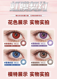 DOYA Mai Xiaowen Series 6-Month Anime Cosplay Contact Lenses