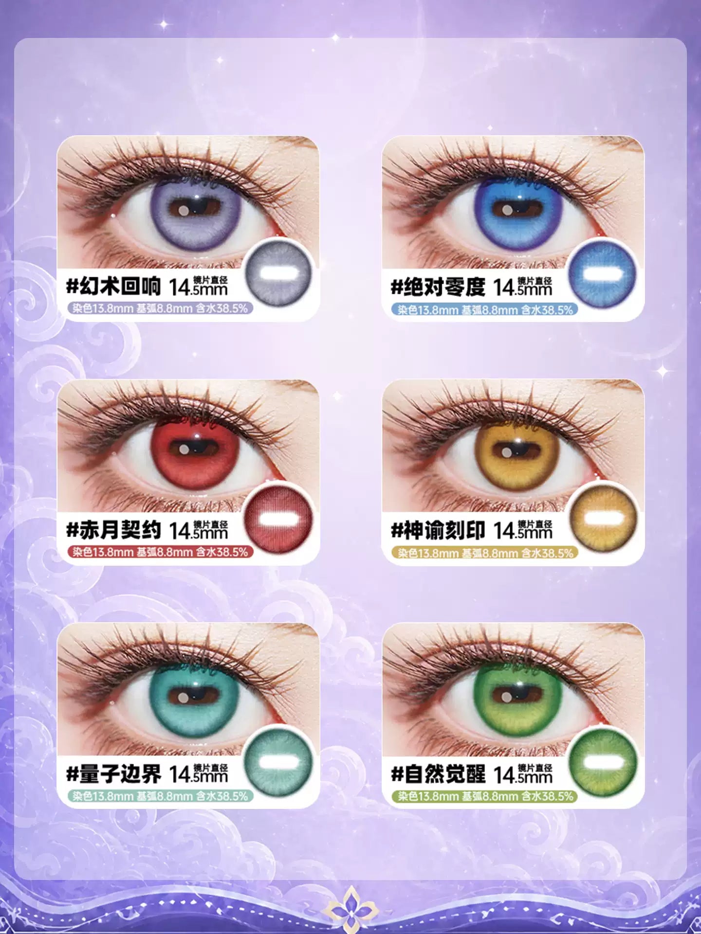 DOYA Horizon X Horizontal Pupil 1-Day Cosplay Contact Lenses
