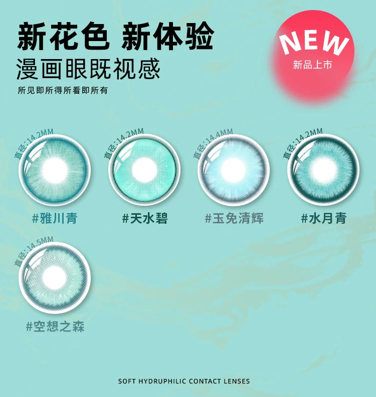 DOYA Cyan & Blue-Green Cosplay Contact Lenses (1 Day to 1 Month)