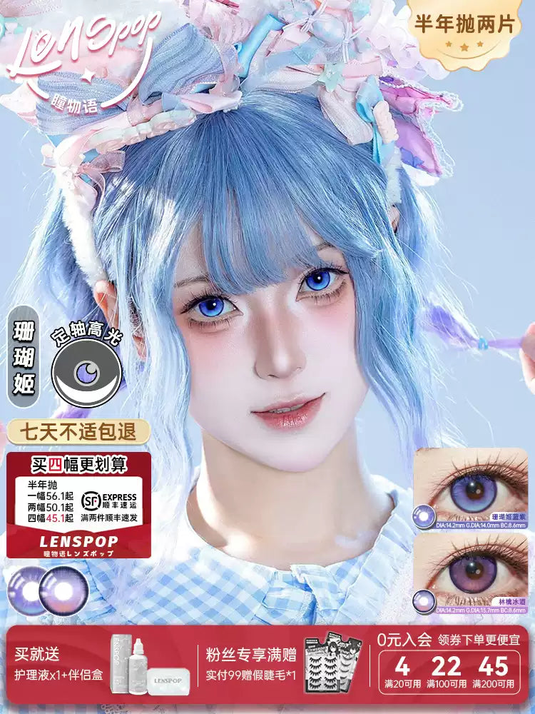 LENSPOP Kaoruko & Caleb 6-Month Blue Purple Cosplay Contact Lenses – Fixed Axis High Highlight