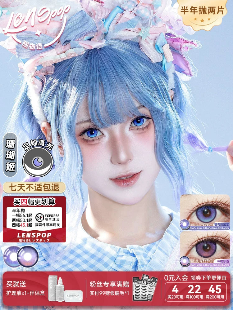 LENSPOP Kaoruko & Caleb 6-Month Blue Purple Cosplay Contact Lenses – Fixed Axis High Highlight