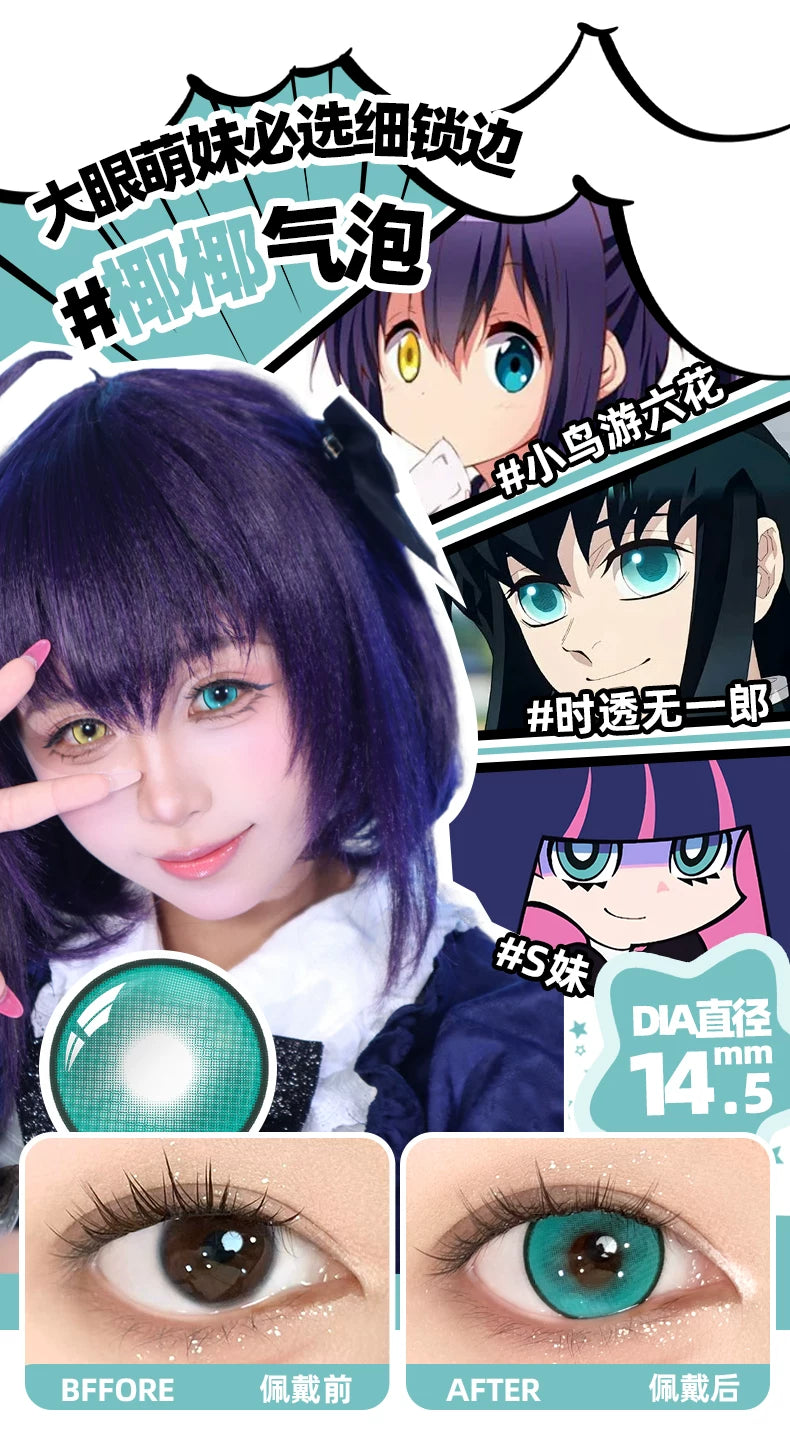 DGUGULENS Cyan 1-Day Anime Cosplay Contact Lenses – Muichiro, Dan Heng & Frieren
