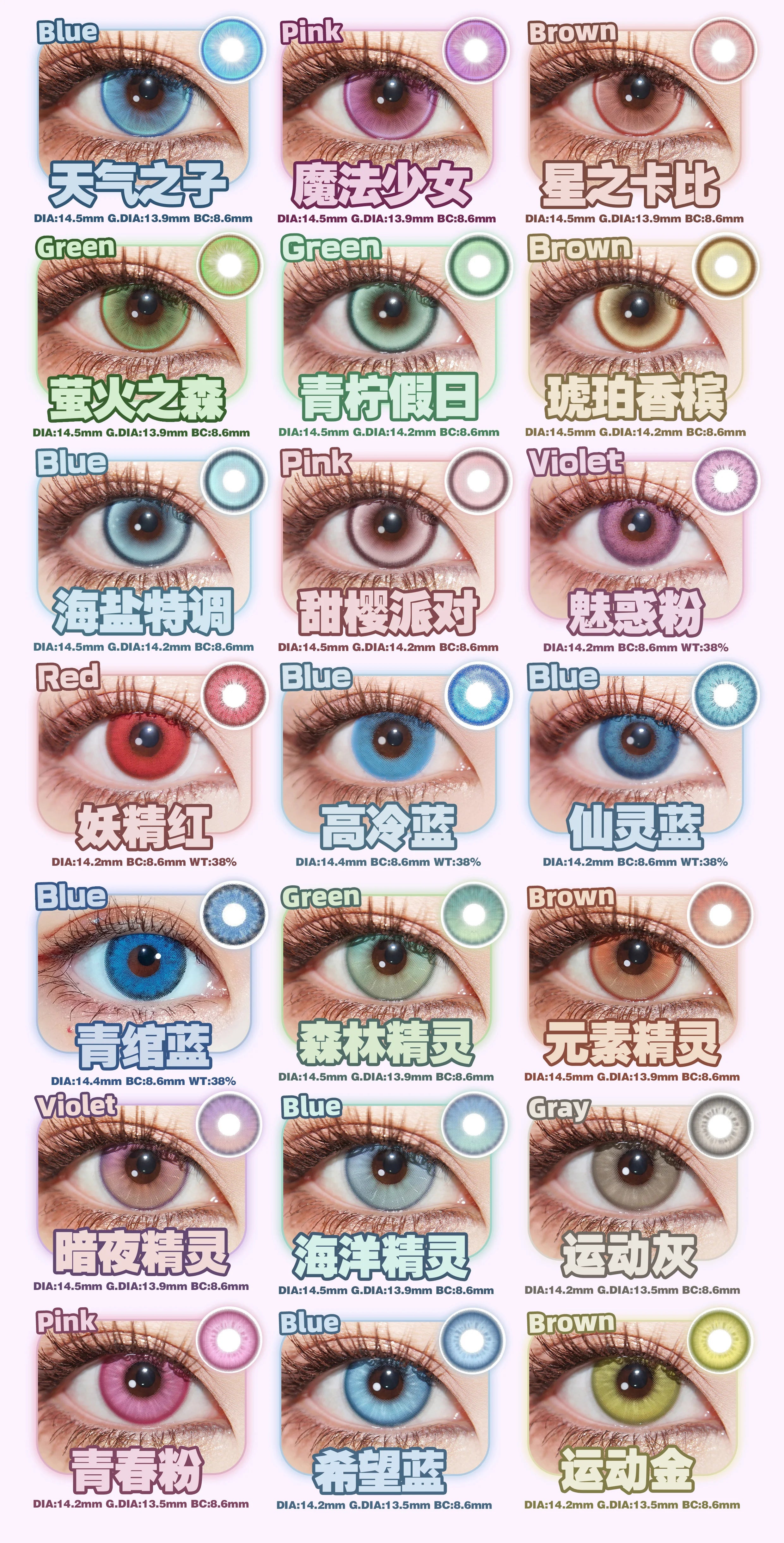 DOYA 1-Year Anime Cosplay Contact Lenses | Distributor Special Price