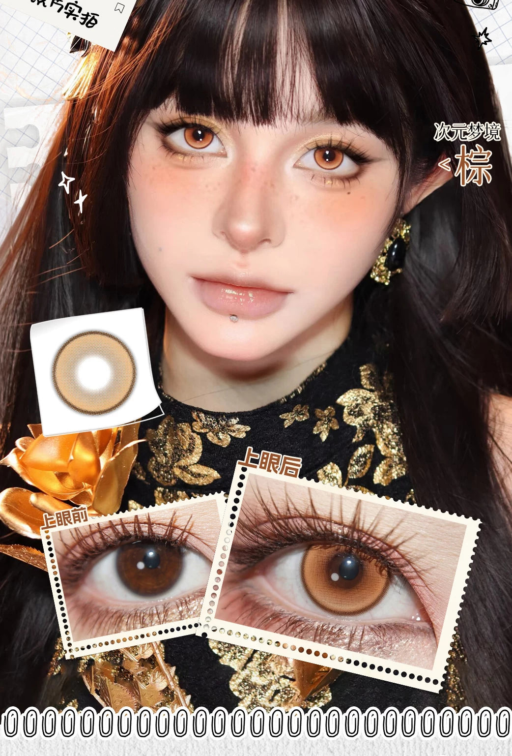 LENSPOP Dimension Dream 6-Month Cosplay Contact Lenses – Sandwich Process Series