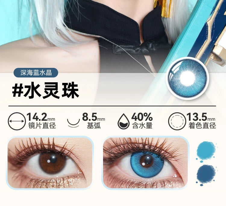 DOYA Blue Cosplay Contact Lenses (1 Day to 1 Month)