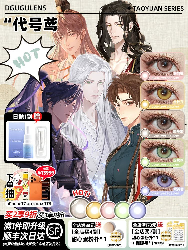 DGUGULENS In the Name of the Lark 1-Day Cosplay Contact Lenses – Yuan Ji, Sun Ce, Liu Bian & Fu Rong