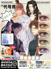 DGUGULENS In the Name of the Lark 1-Day Cosplay Contact Lenses – Yuan Ji, Sun Ce, Liu Bian & Fu Rong