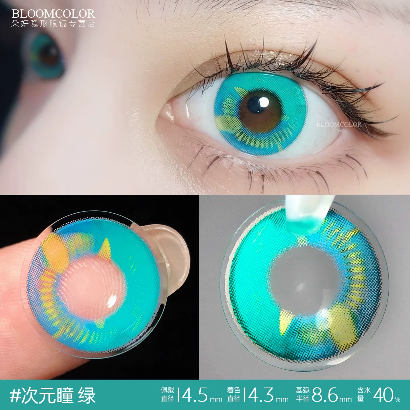 COSCON Bella 1 Year Disposable Cosplay Contact Lenses Set