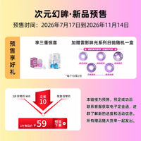 次元幻眸阿达希尔cos美瞳高光月抛大直径14.5mm漫展二次元带度数