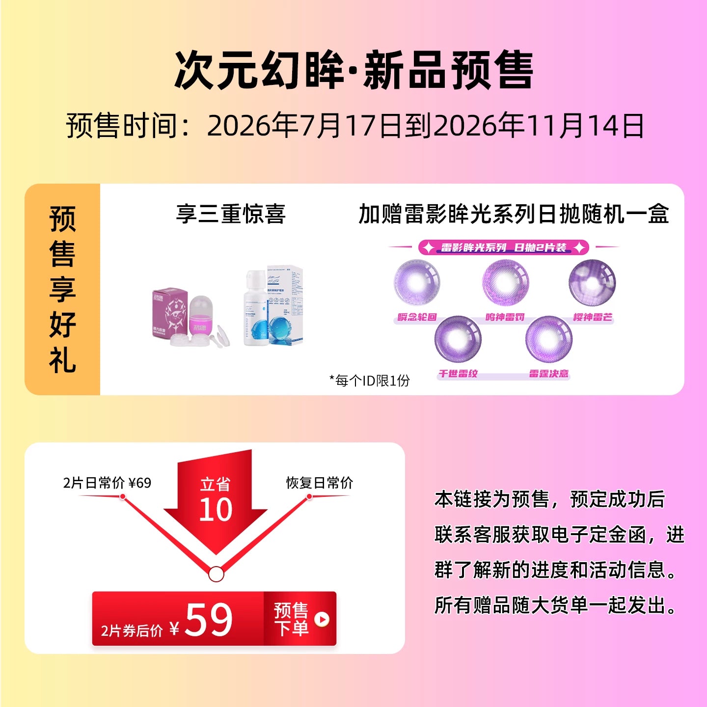 次元幻眸阿达希尔cos美瞳高光月抛大直径14.5mm漫展二次元带度数