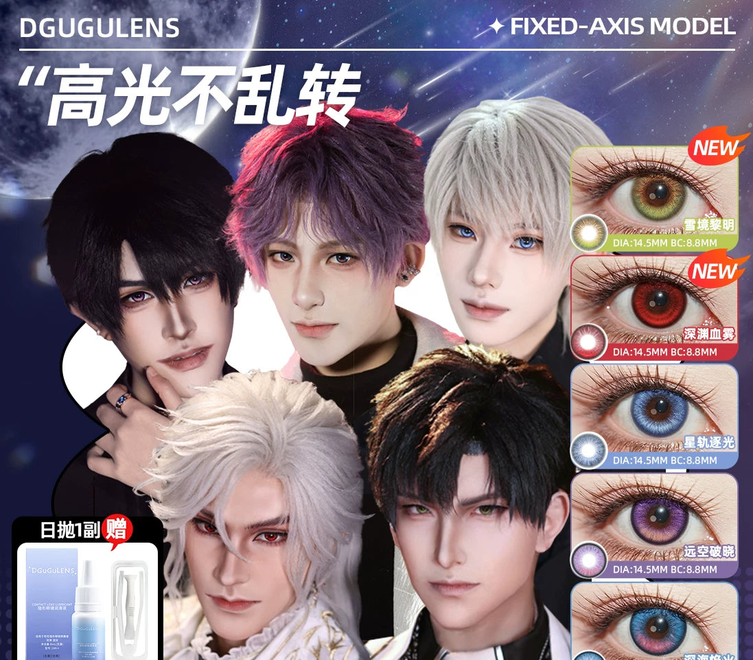 DGUGULENS Love and Deepspace Fixed-Axis 1-Day Cosplay Contact Lenses