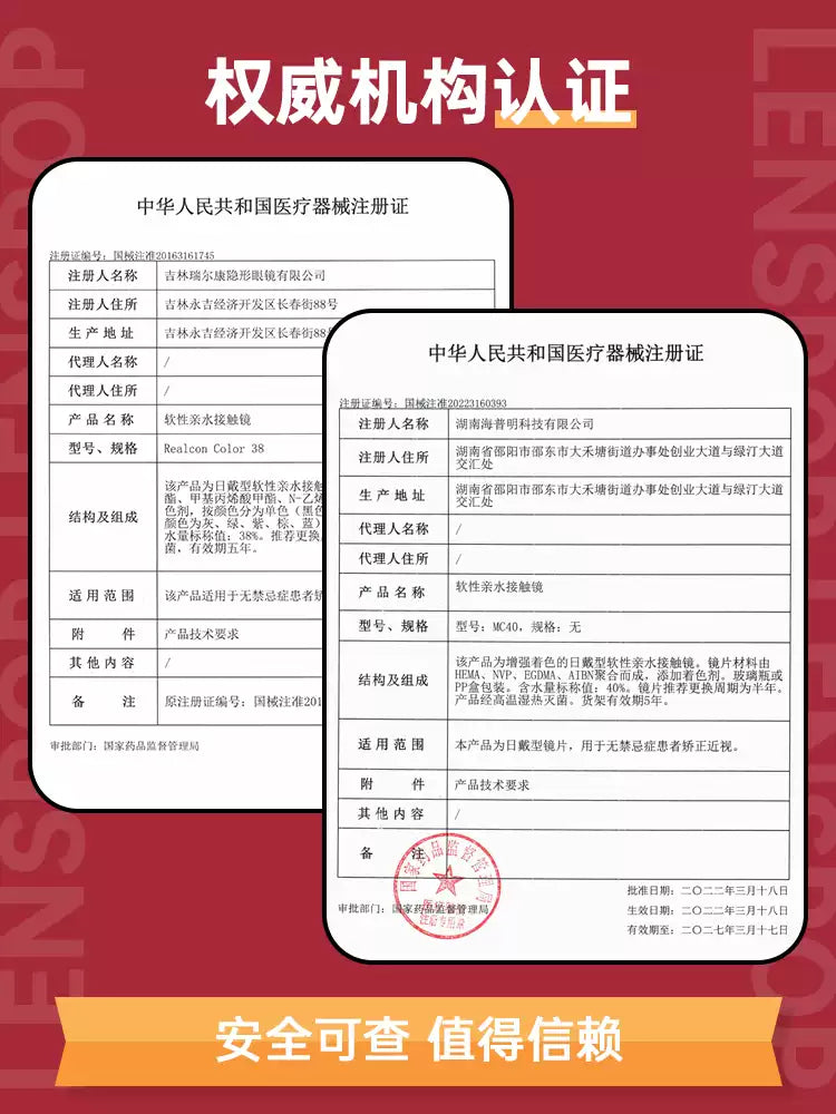 LENSPOP Ice Sugar 6-Month Cosplay Contact Lenses – Sandwich Process Series
