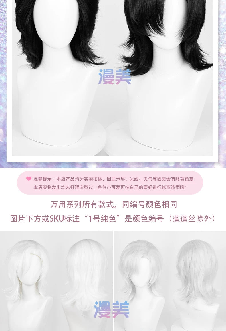 Manmei 30/40cm Side Part Teased Outward Flipped Universal Cosplay Wig