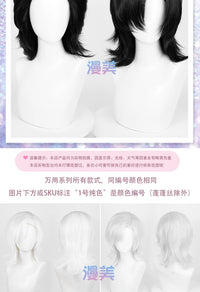 Manmei 30/40cm Side Part Teased Outward Flipped Universal Cosplay Wig