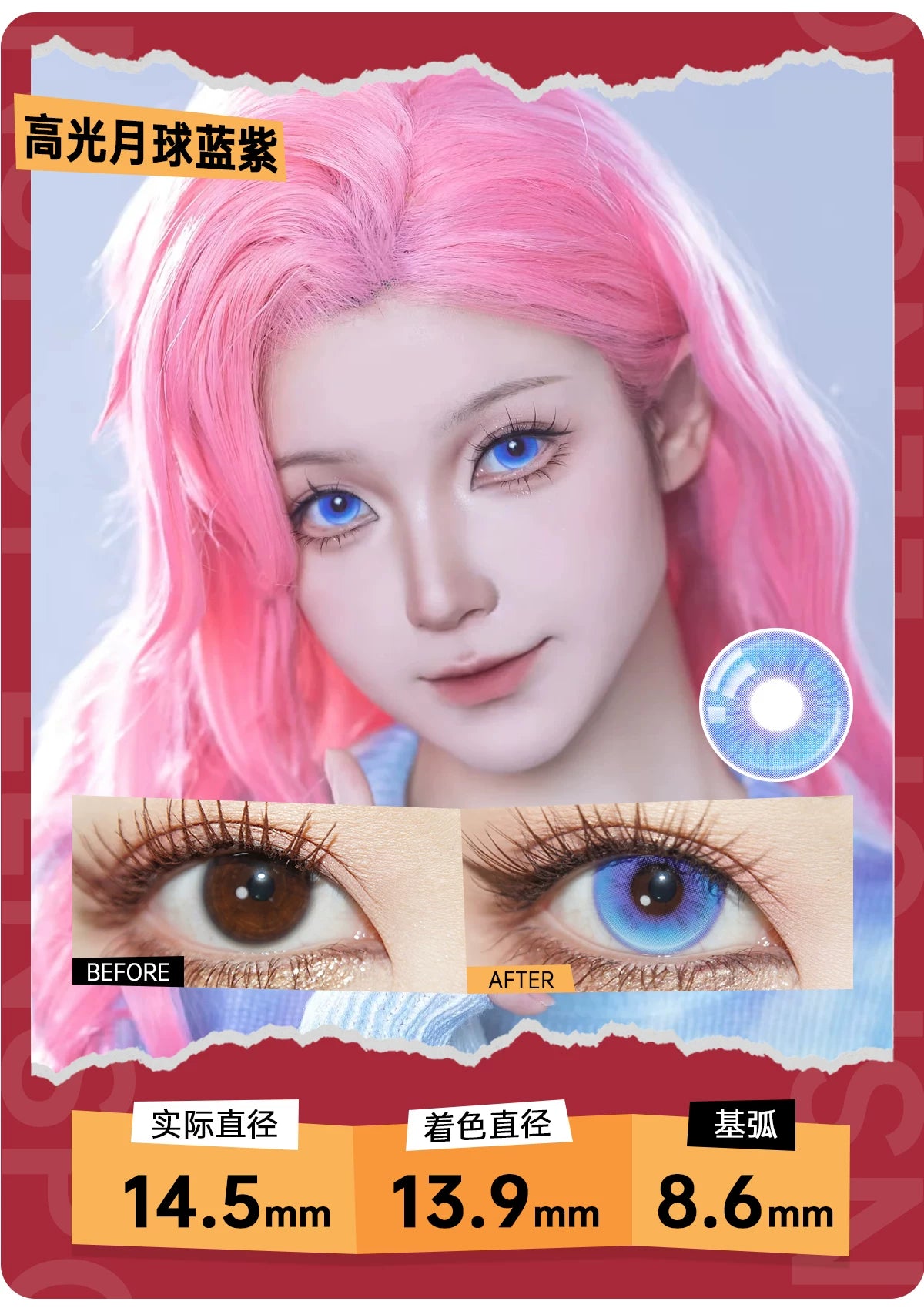 LENSPOP Moon 6-Month Cosplay Contact Lenses – Sandwich Highlight Series