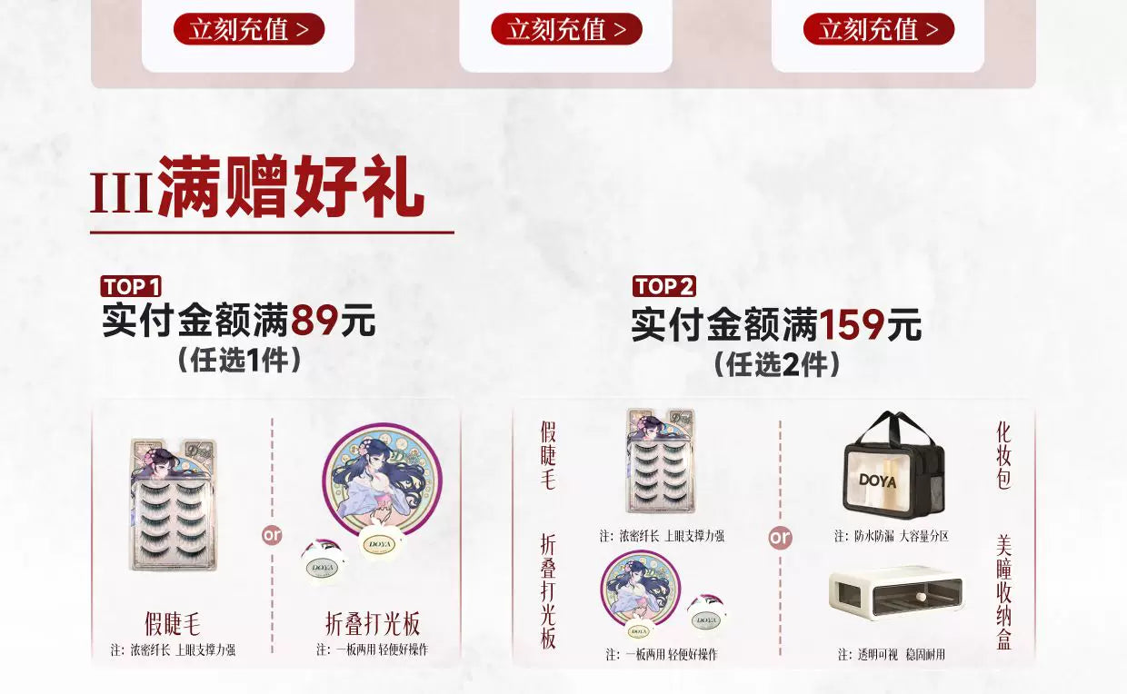 DOYA Pink Cosplay Contact Lenses (1 Day to 1 Month)