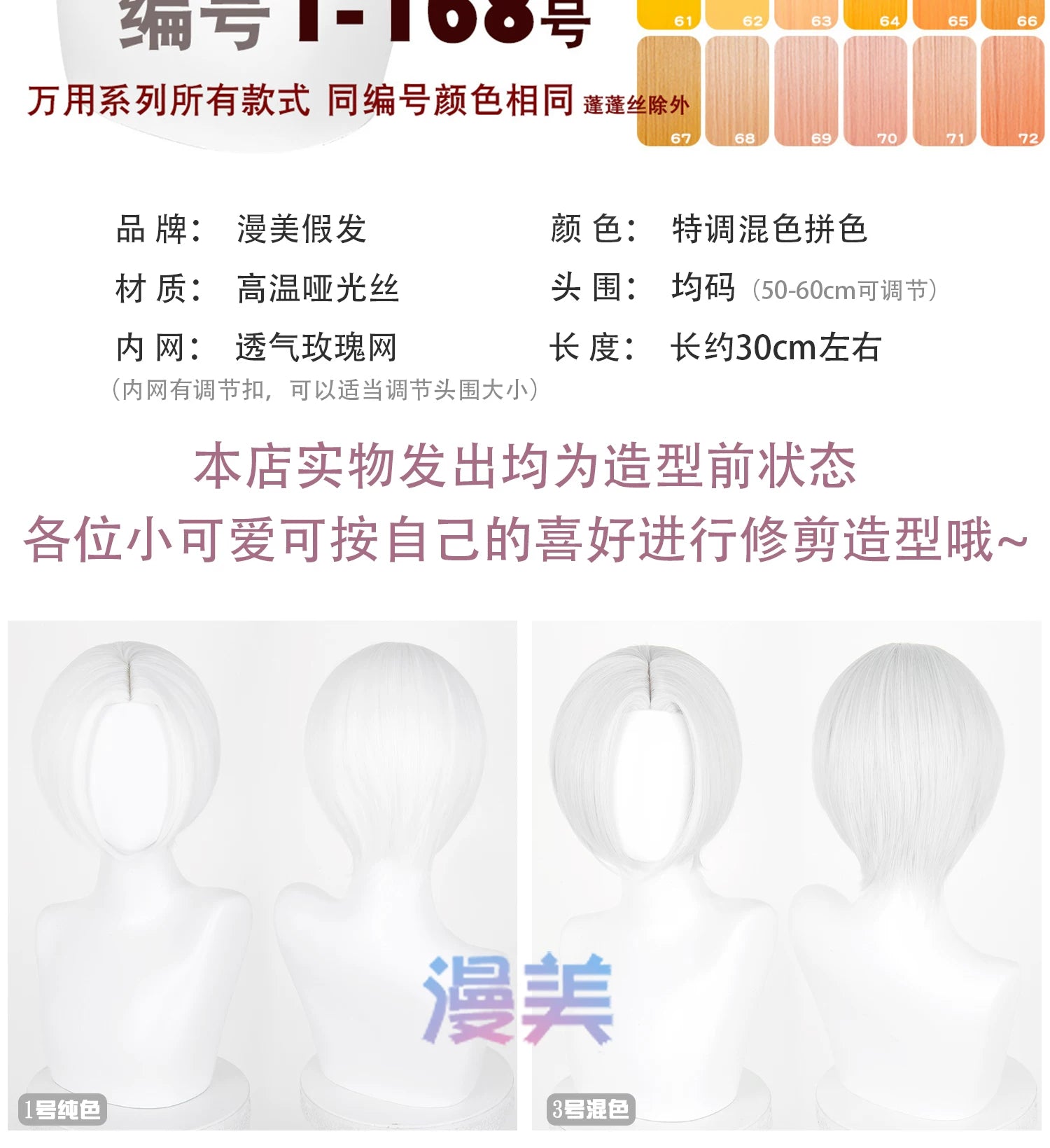 Manmei 30cm Thickened Middle Part Short Cosplay Wig with Scalp Top