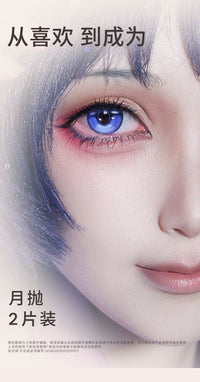 次元幻眸散兵cos美瞳高光月抛大直径14.5mm漫展二次元带度数2片