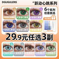 DGUGULENS Heartbeat Motion 1-Day Small Diameter Cosplay Contact Lenses – Orange & Blue