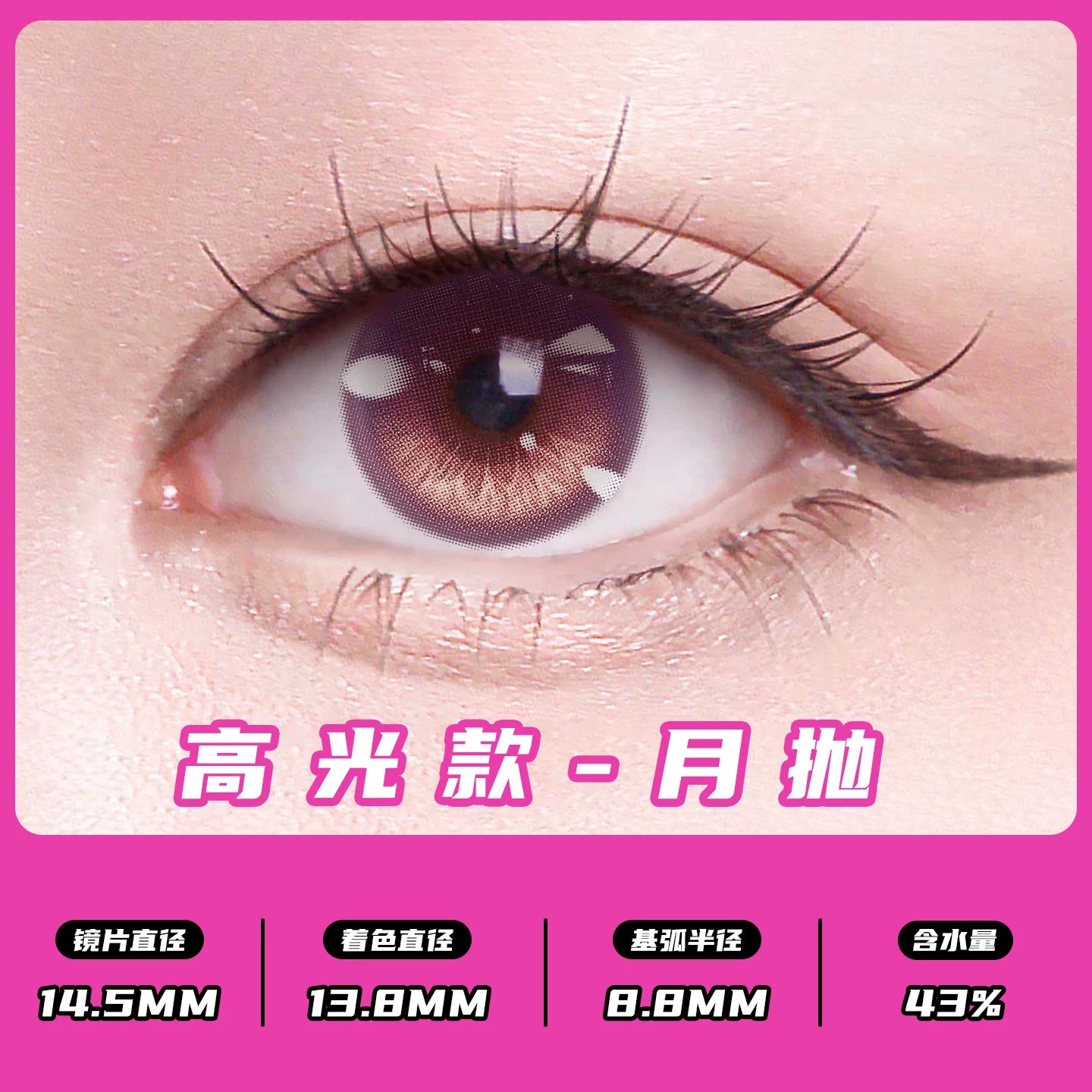 Eye Singer Monthly Cosplay Contact Lenses – 60-Day Pre-Order