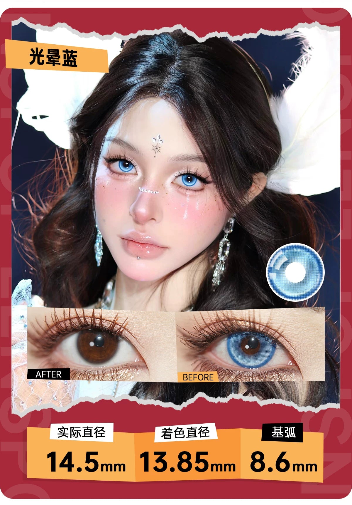 LENSPOP Halo 6-Month Cosplay Contact Lenses – Vibrant Color Series