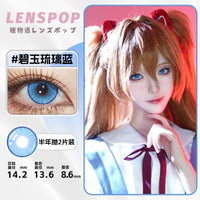 LENSPOP Jade Glazed 6-Month Cosplay Contact Lenses – Sandwich Process Series