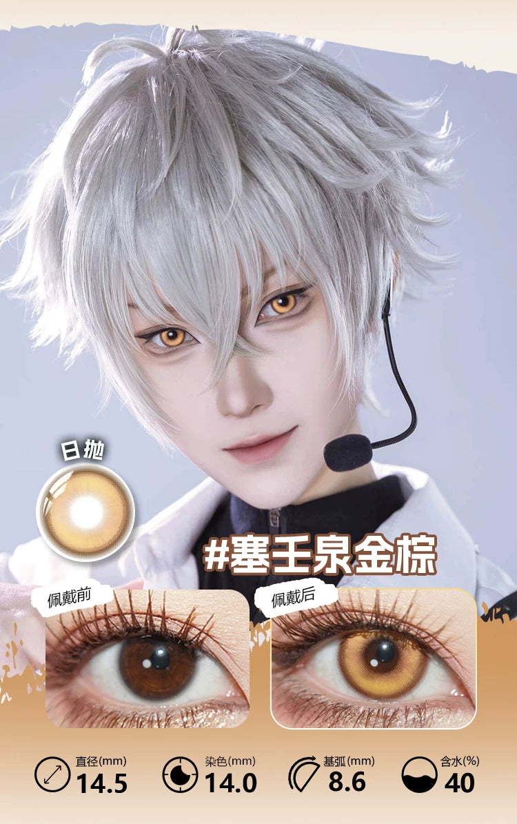 LENSPOP Golden Brown Collection 1-Day Anime Cosplay Contact Lenses