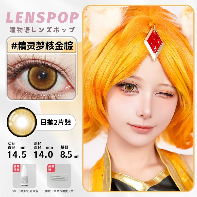 LENSPOP Golden Brown Collection 1-Day Anime Cosplay Contact Lenses
