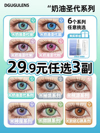 DGUGULENS Cream Sundae 1-Day Gradient Cosplay Contact Lenses – Blue, Rose Red, Green & Purple