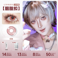 DOYA Red Cosplay Contact Lenses (1 Day to 1 Month)
