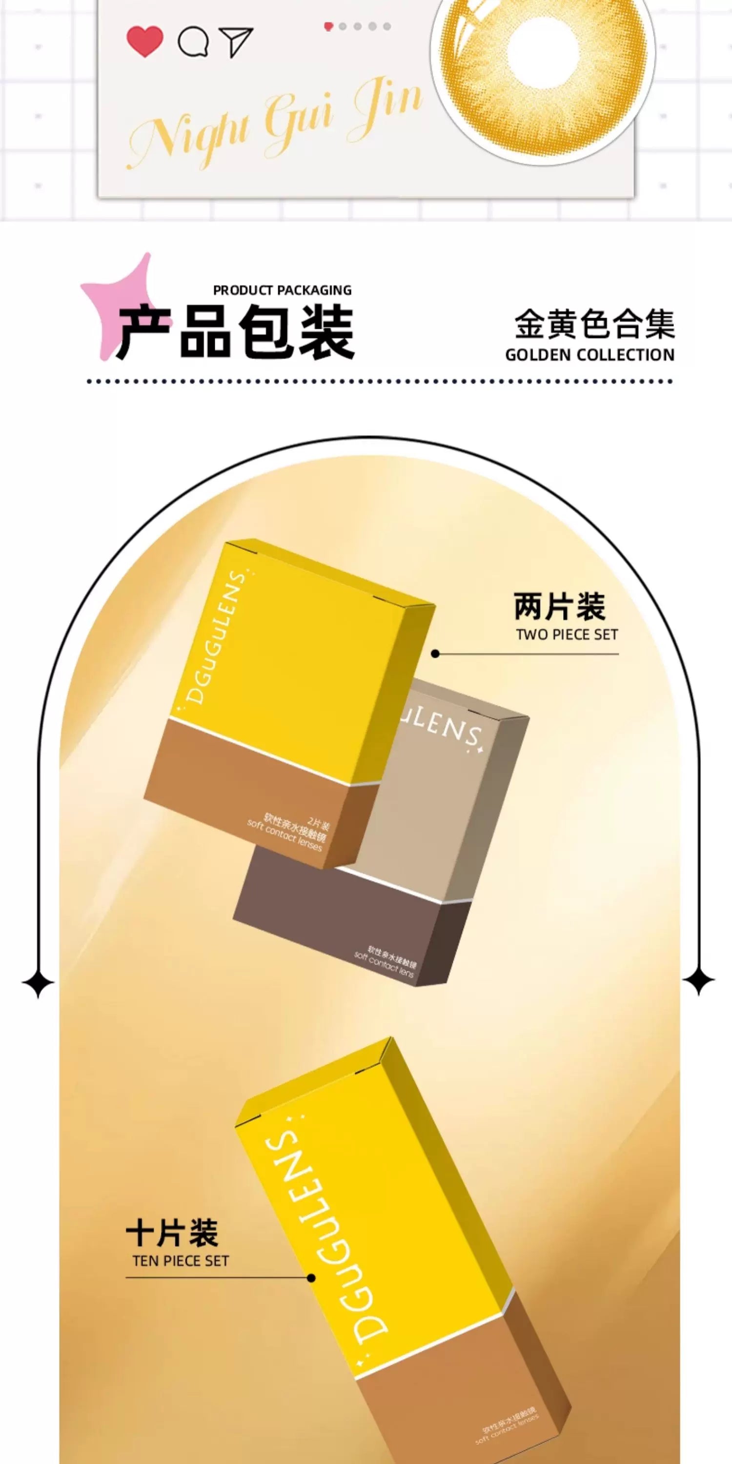 DGUGULENS Gold 1-Day Anime Cosplay Contact Lenses – Kotori, Amu & Zenitsu