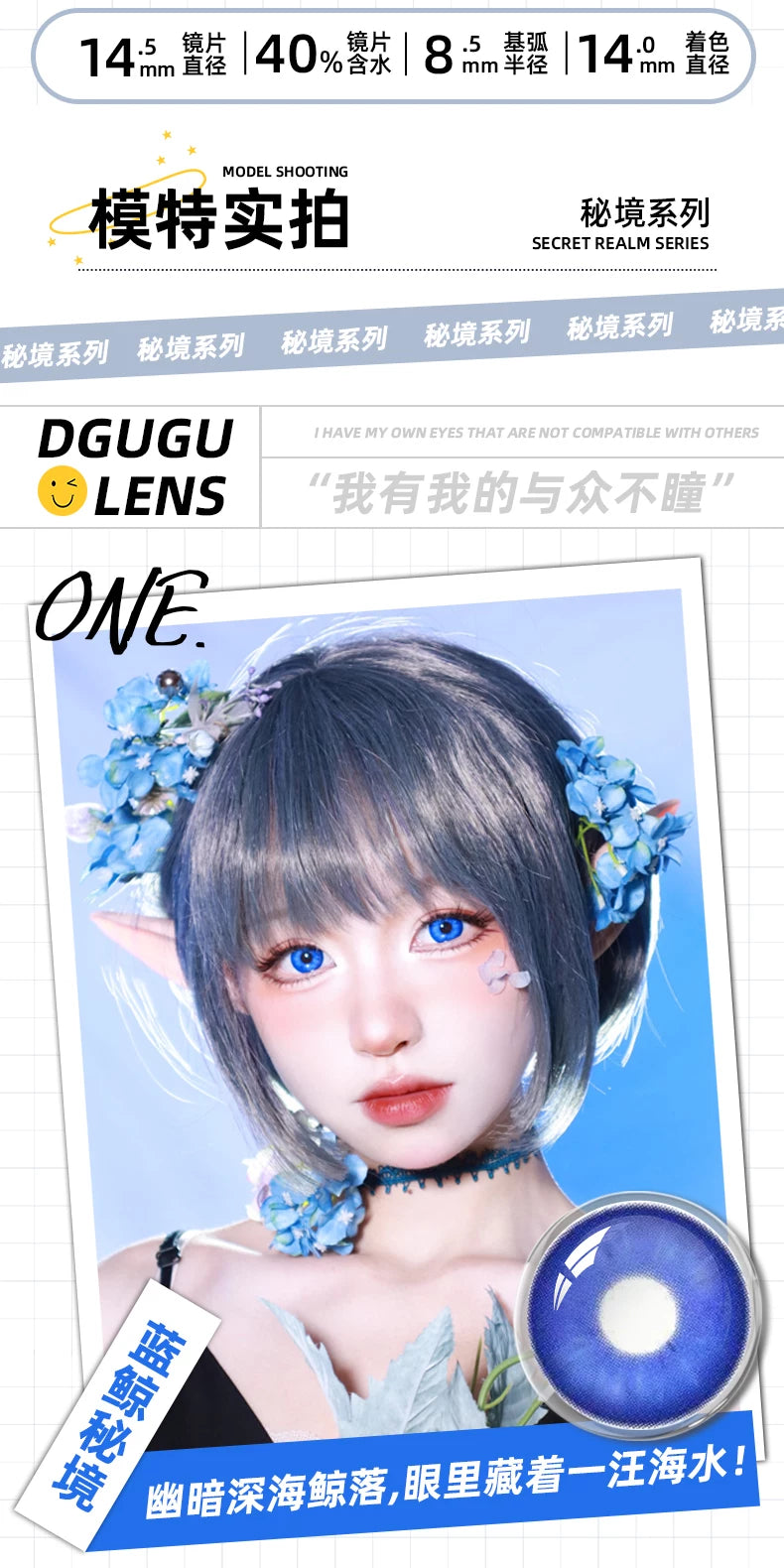 DGUGULENS Secret Realm 1-Day Large Diameter BJD Cosplay Contact Lenses – Deep Blue, Red, Cyan & Gold