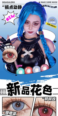 DGUGULENS Make Some Noise Collection 1-Day Cosplay Contact Lenses – Blue, Red, Rose Red & Green