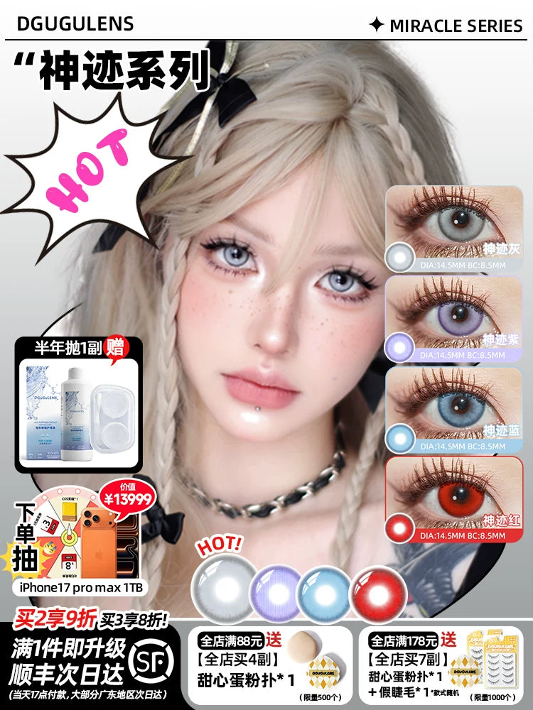 DGUGULENS Miracle Series 6-Month Gray Red Cosplay Contact Lenses
