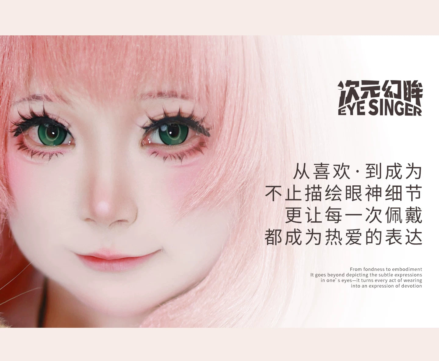 次元幻眸阿尼亚cos美瞳绿色高光月抛大直径14.5m漫展二次元带度数