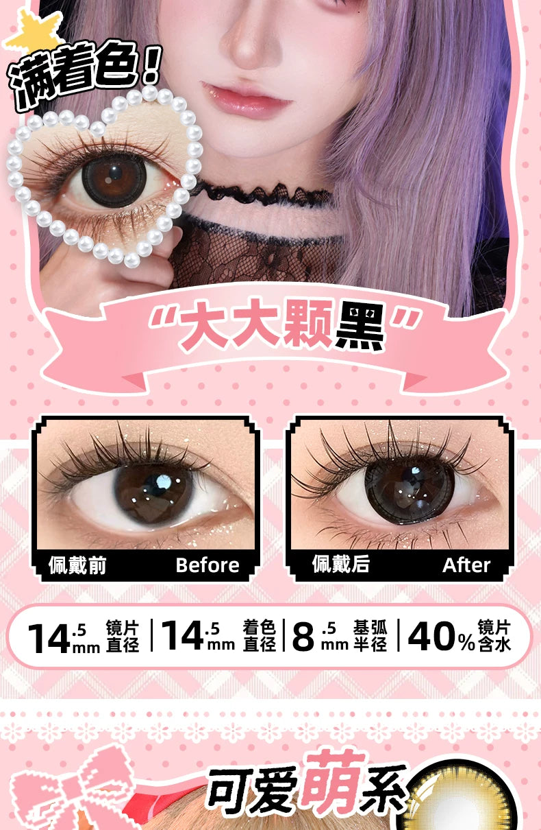 DGUGULENS Jirai Kei 1-Day Large Diameter Cosplay Contact Lenses – Blue & Purple