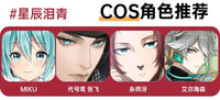 LENSPOP Starlight Tears Series 1-Day Anime Cosplay Contact Lenses
