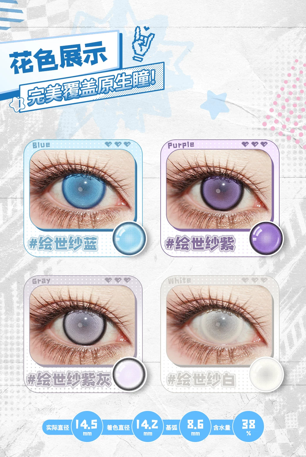 LENSPOP Full Coverage 1-Year White Blue Purple Cosplay Contact Lenses – Hinata, Shinobu & Geisha
