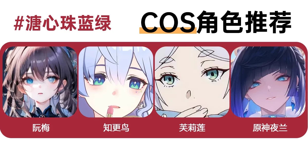 LENSPOP Yuan Ji 6-Month Cosplay Contact Lenses – Heart-Core Pearl Sandwich Series