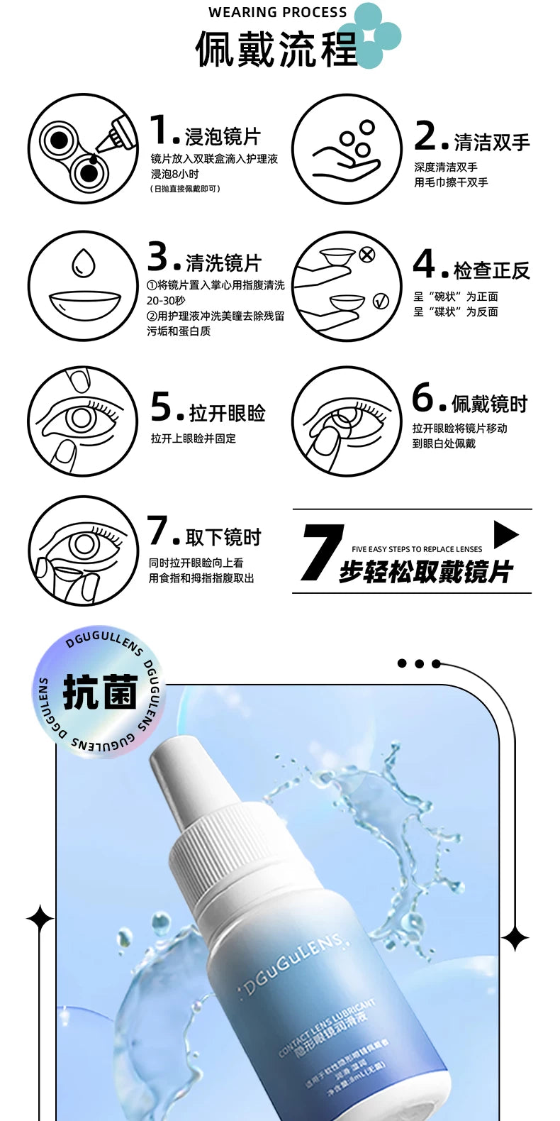 DGUGULENS Cyan 1-Day Anime Cosplay Contact Lenses – Muichiro, Dan Heng & Frieren