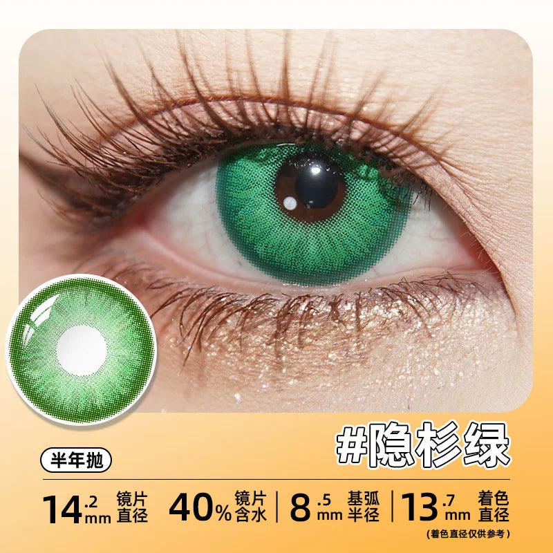 DGUGULENS Xiang Shi Series 6-Month Small Diameter Blue Green Orange Gold Cosplay Contact Lenses