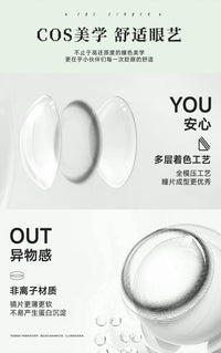 次元幻眸重岳cos美瞳红绿色高光月抛大直径漫展二次元带度数