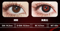 DOYA Eclipse 1-Day Anime Cosplay Contact Lenses