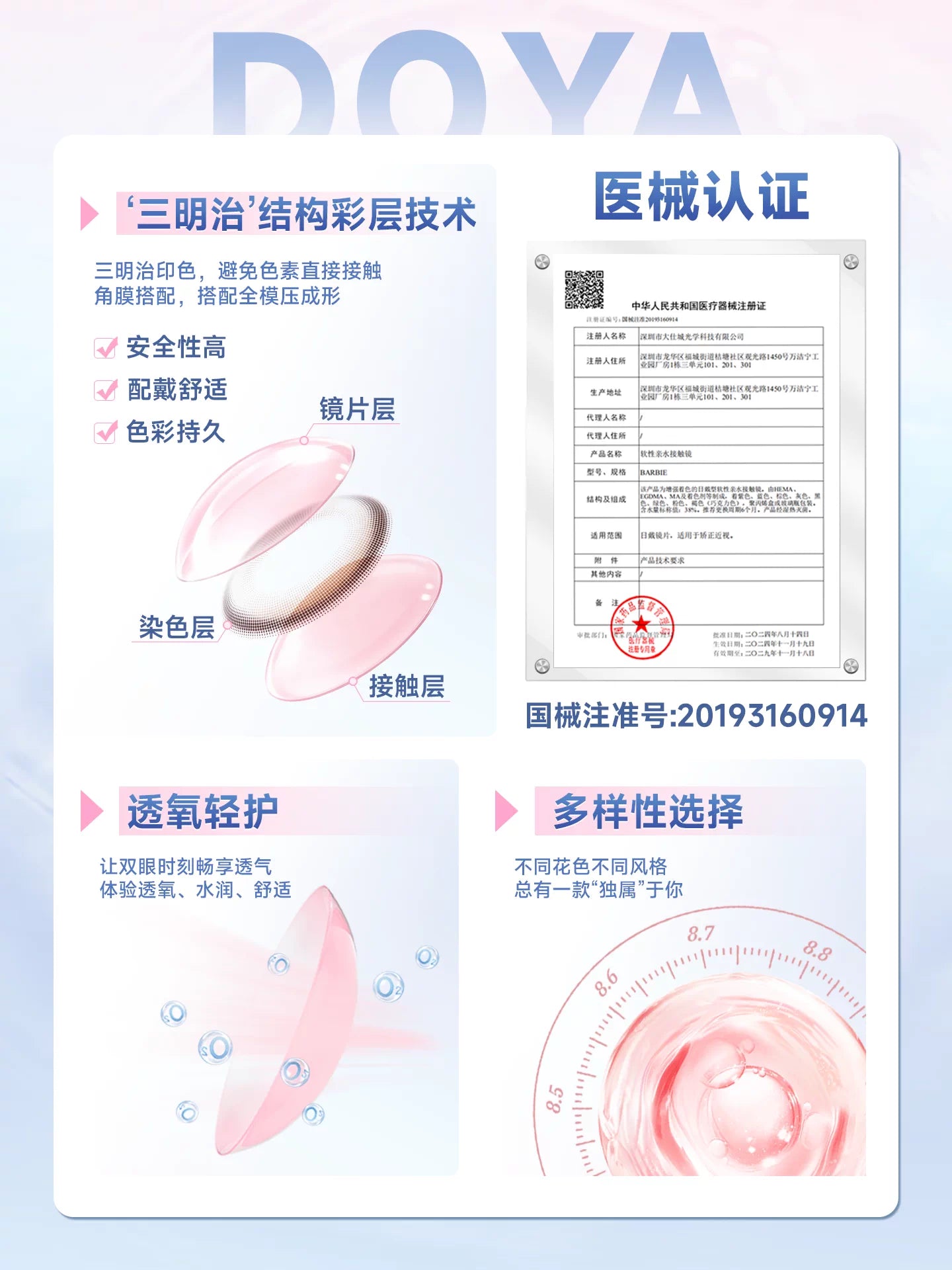 DOYA Starlight Series 6-Month Anime Cosplay Contact Lenses