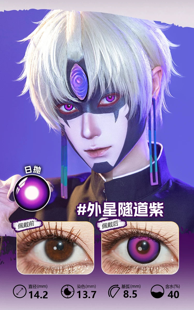 LENSPOP Purple Collection 1-Day Anime Cosplay Contact Lenses