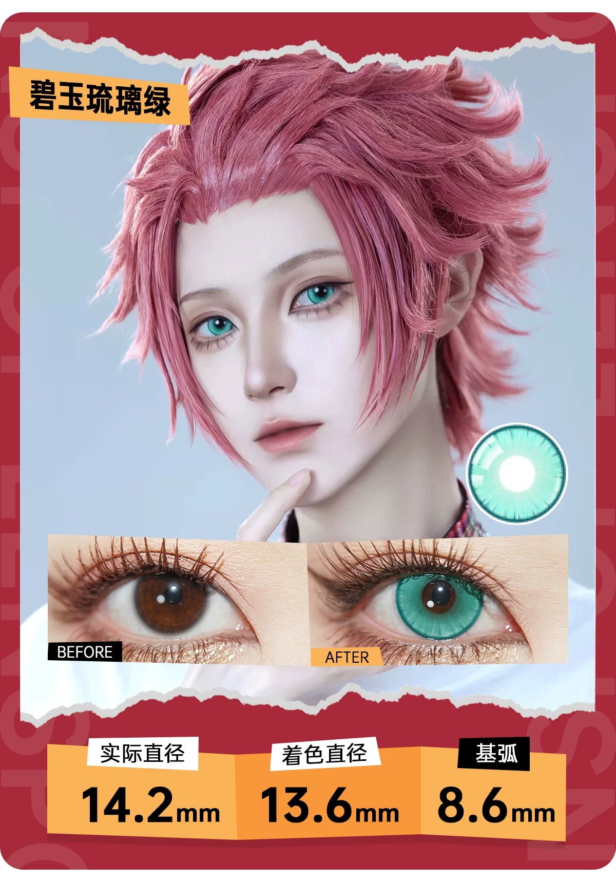 LENSPOP Jade Glazed 6-Month Cosplay Contact Lenses – Sandwich Process Series