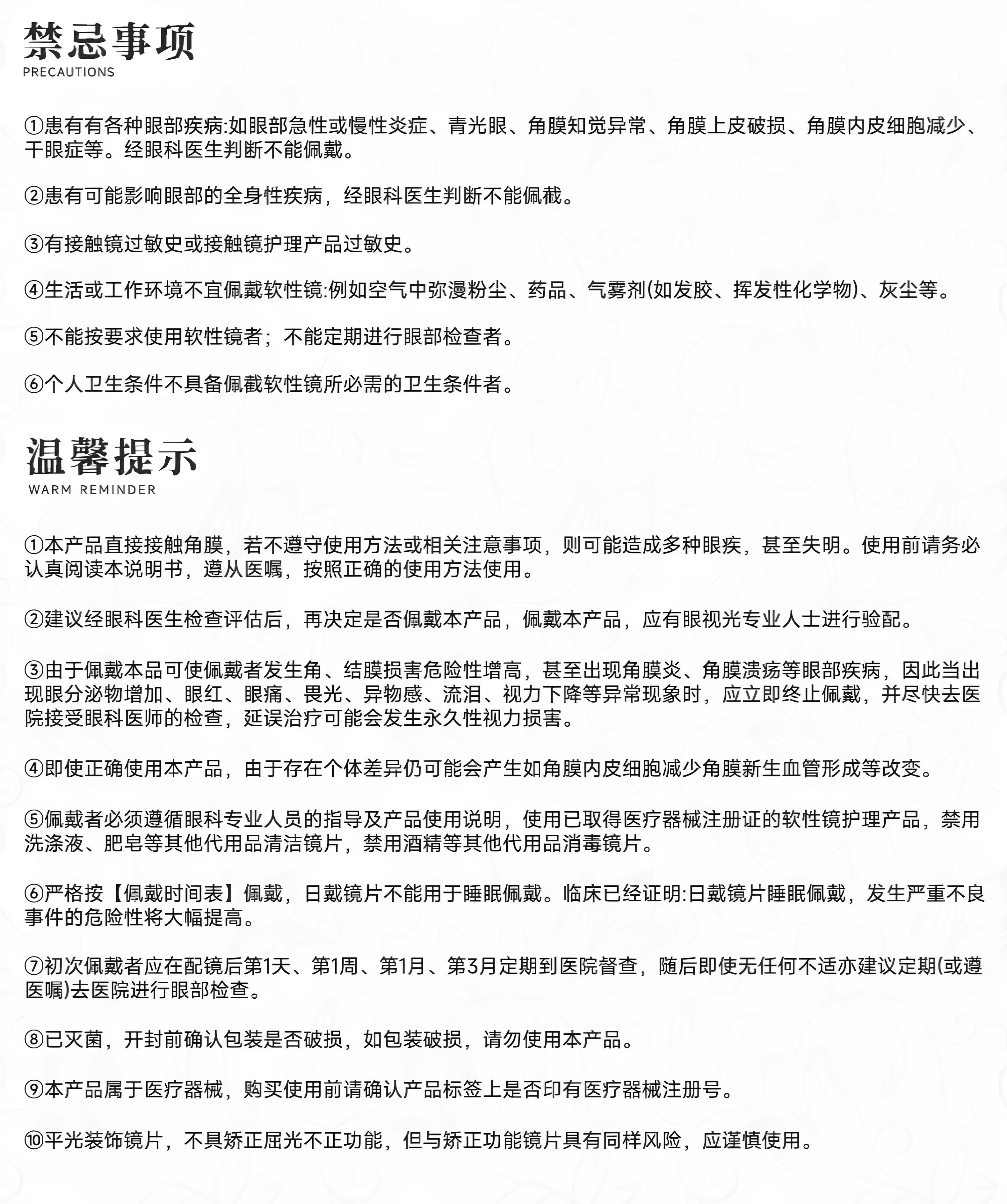 次元幻眸钟离cos美瞳棕色高光月抛大直径14.5二次元漫展带度数