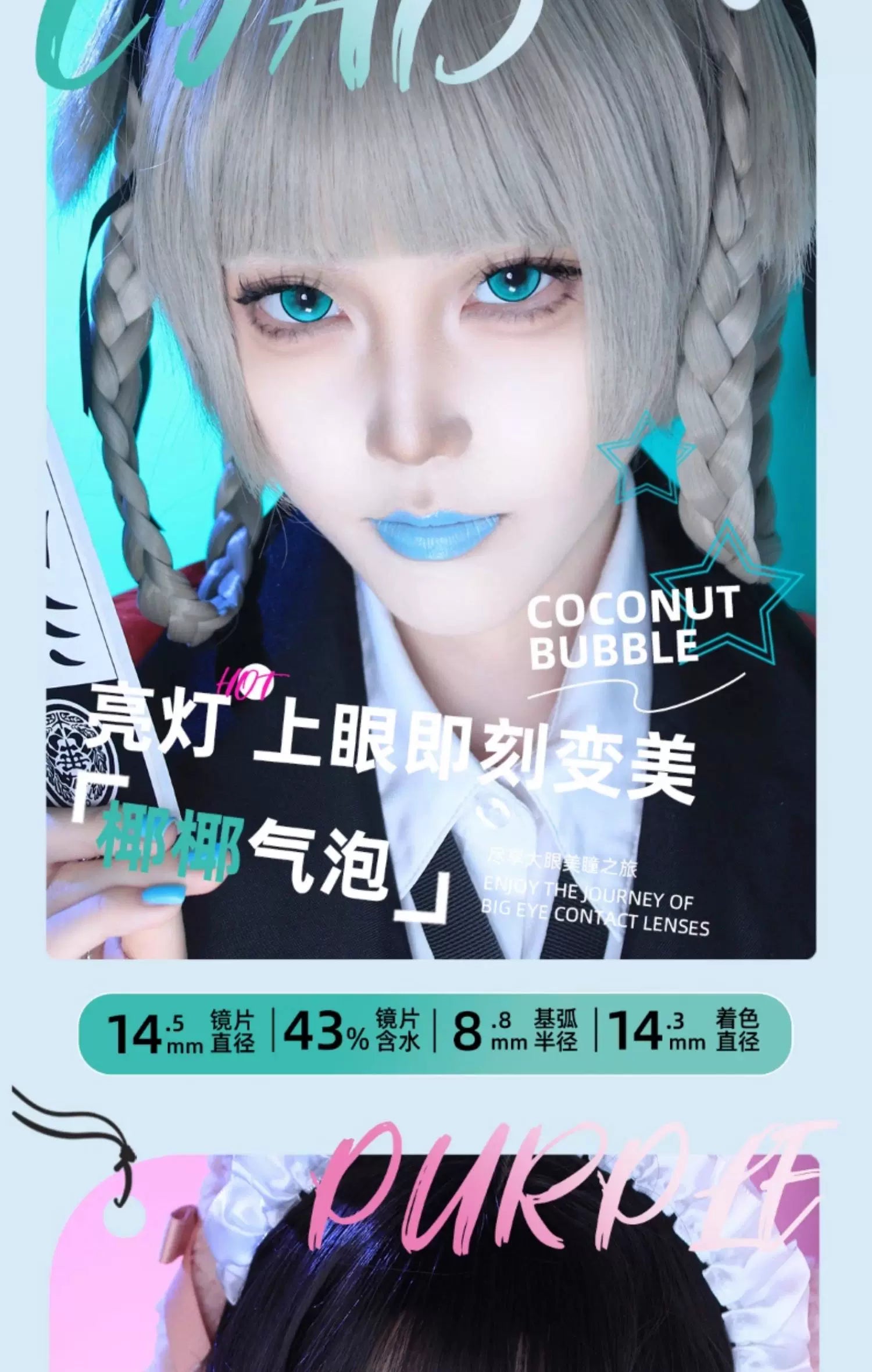 DGUGULENS Sea Island Bubble Blue Green 1-Day Anime Cosplay Contact Lenses – Mitsuri & Nezuko