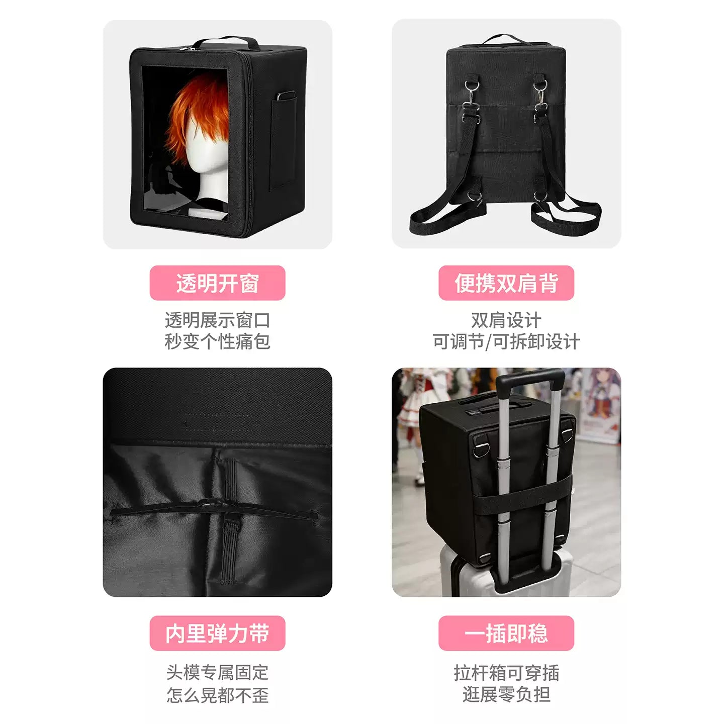 Portable Cosplay Wig & Mannequin Head Display Case
