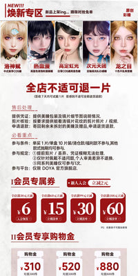 DOYA Red Cosplay Contact Lenses (1 Day to 1 Month)